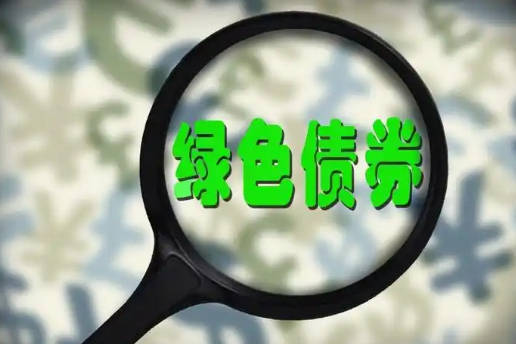 【立方债市通】新乡国资集团组建承销商库/交易商协会：拓宽转型债券发行人范围/机构建议关注这类城投债