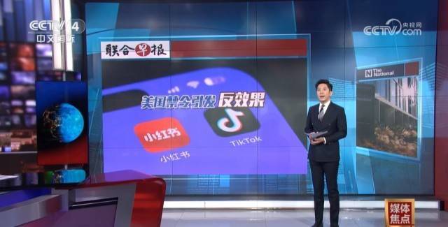 TikTok禁令意外“解锁”中美用户的跨境文化互动？媒体聚焦