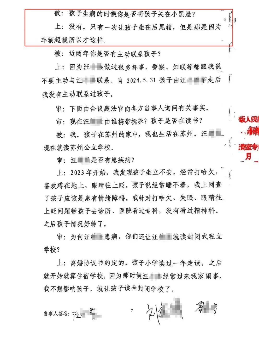 9岁男孩与亲爸后妈自驾1000公里坐后备箱！亲妈称气到发抖，父亲：征求过同意，我对他很好