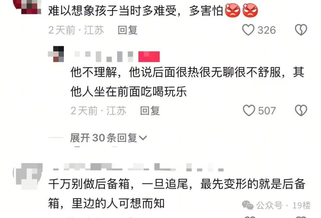 9岁男孩与亲爸后妈自驾1000公里坐后备箱！亲妈称气到发抖，父亲：征求过同意，我对他很好