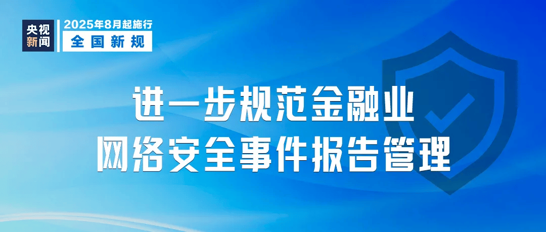 今天起，现金买黄金超10万元需上报！还有……