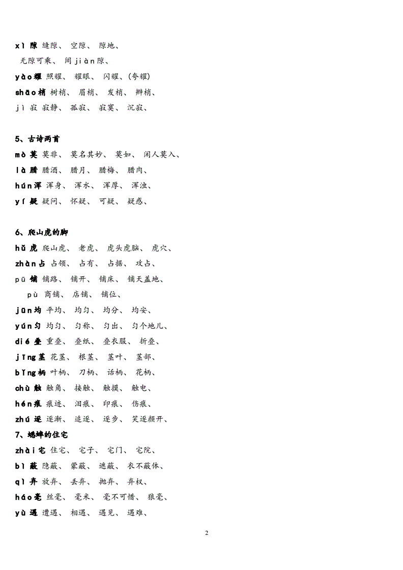 关于币哎组词的信息