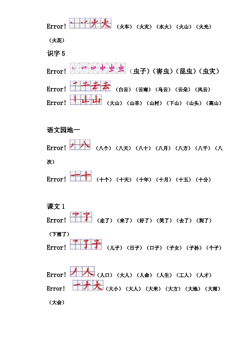 关于币哎组词的信息