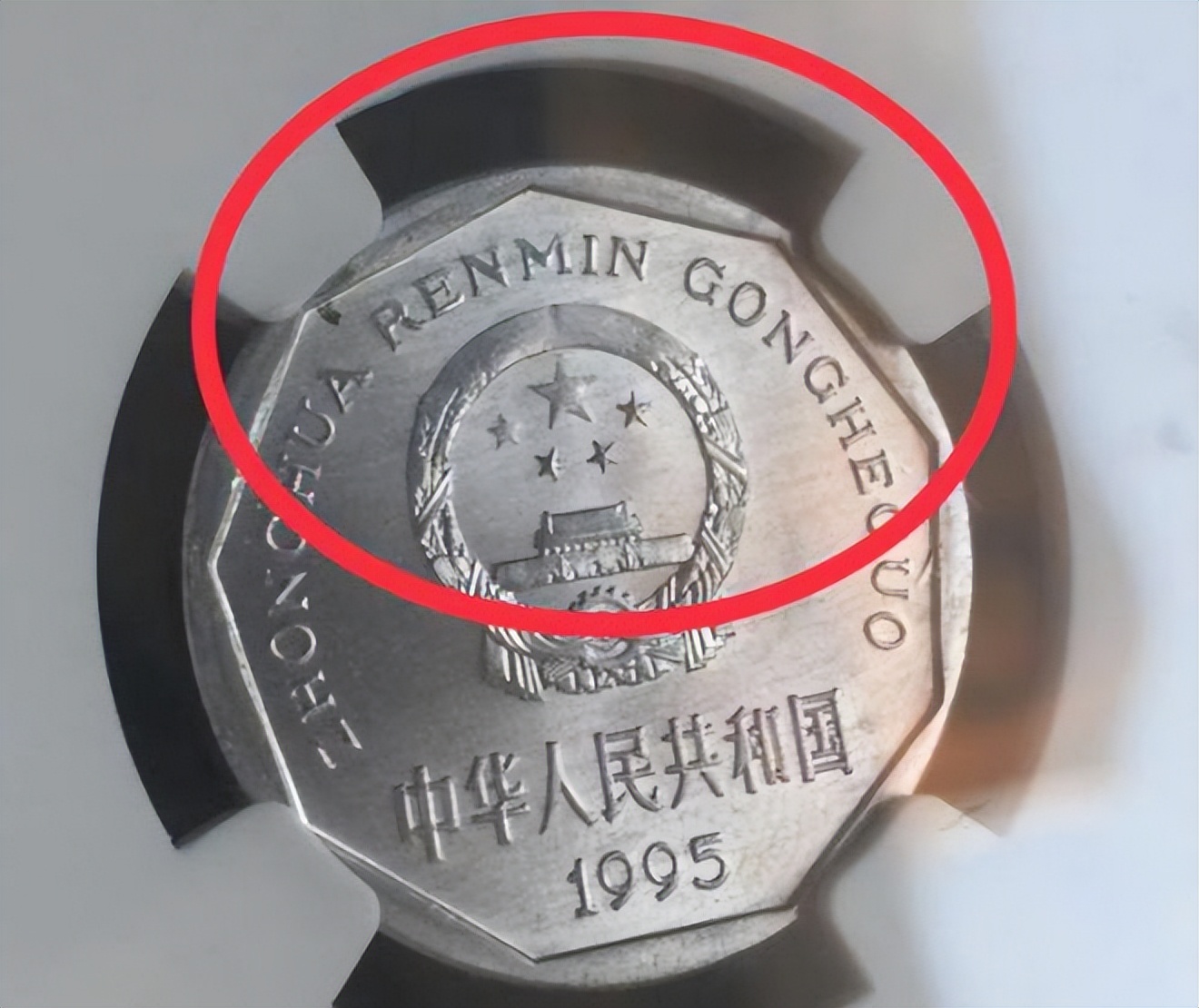 瑕疵币(瑕疵币图片)