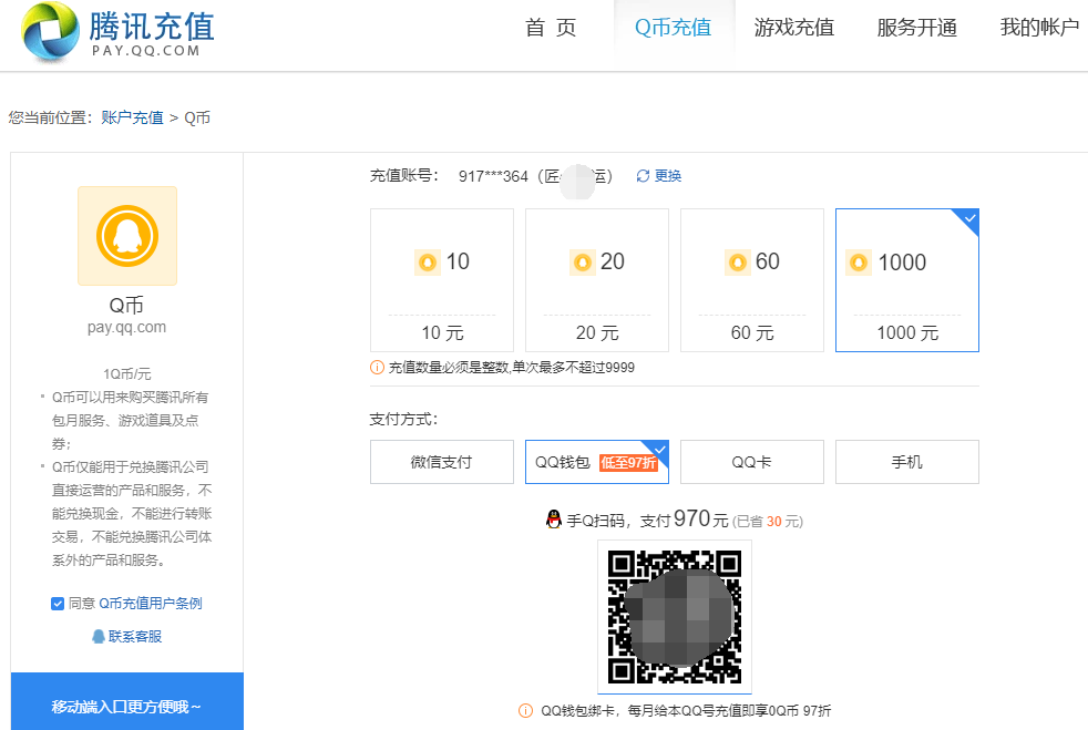 充扣币(移动代收费有哪些内容)