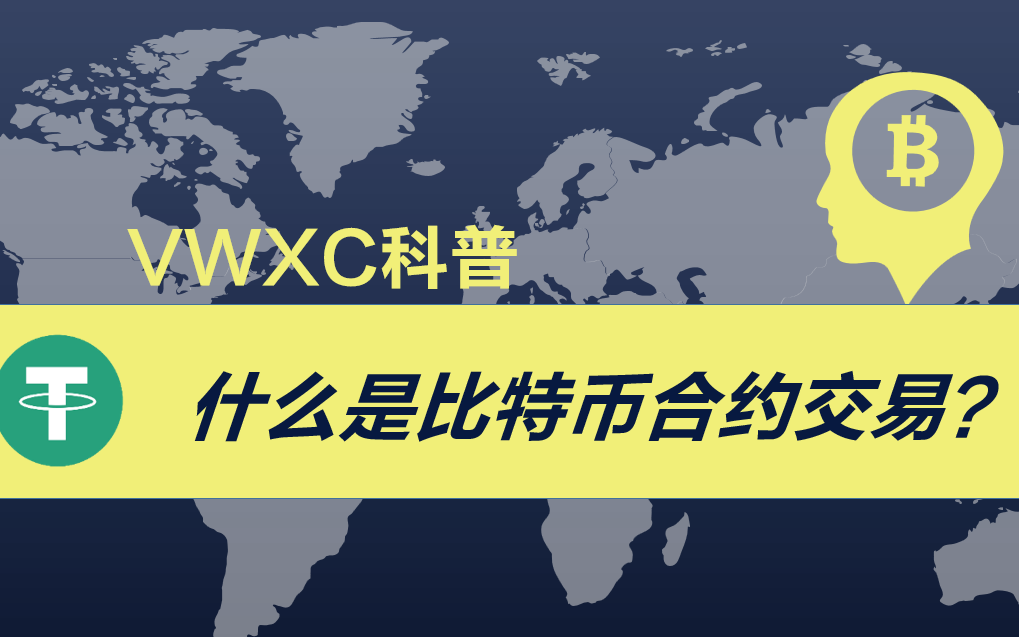 合约币行情(合约币xcp)