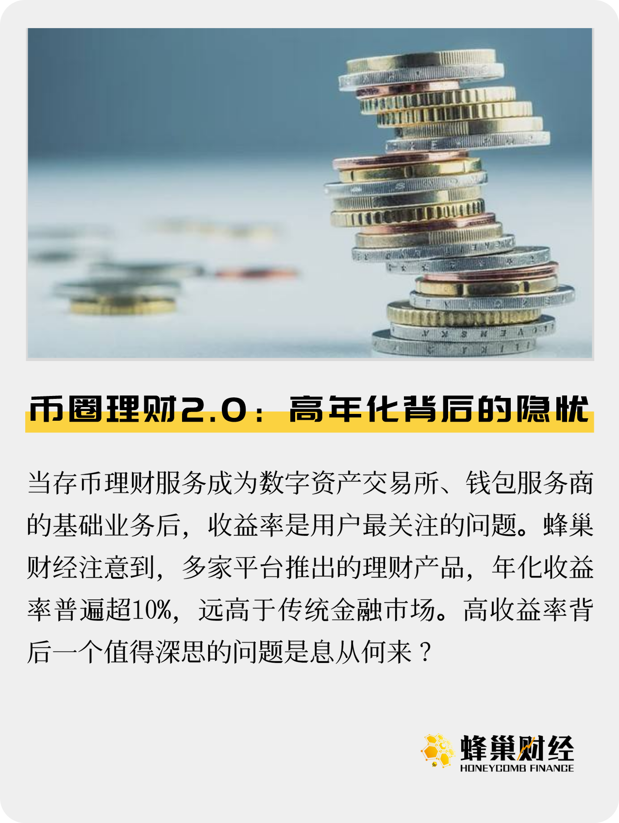 币圈相关知识(币圈相关知识大全)