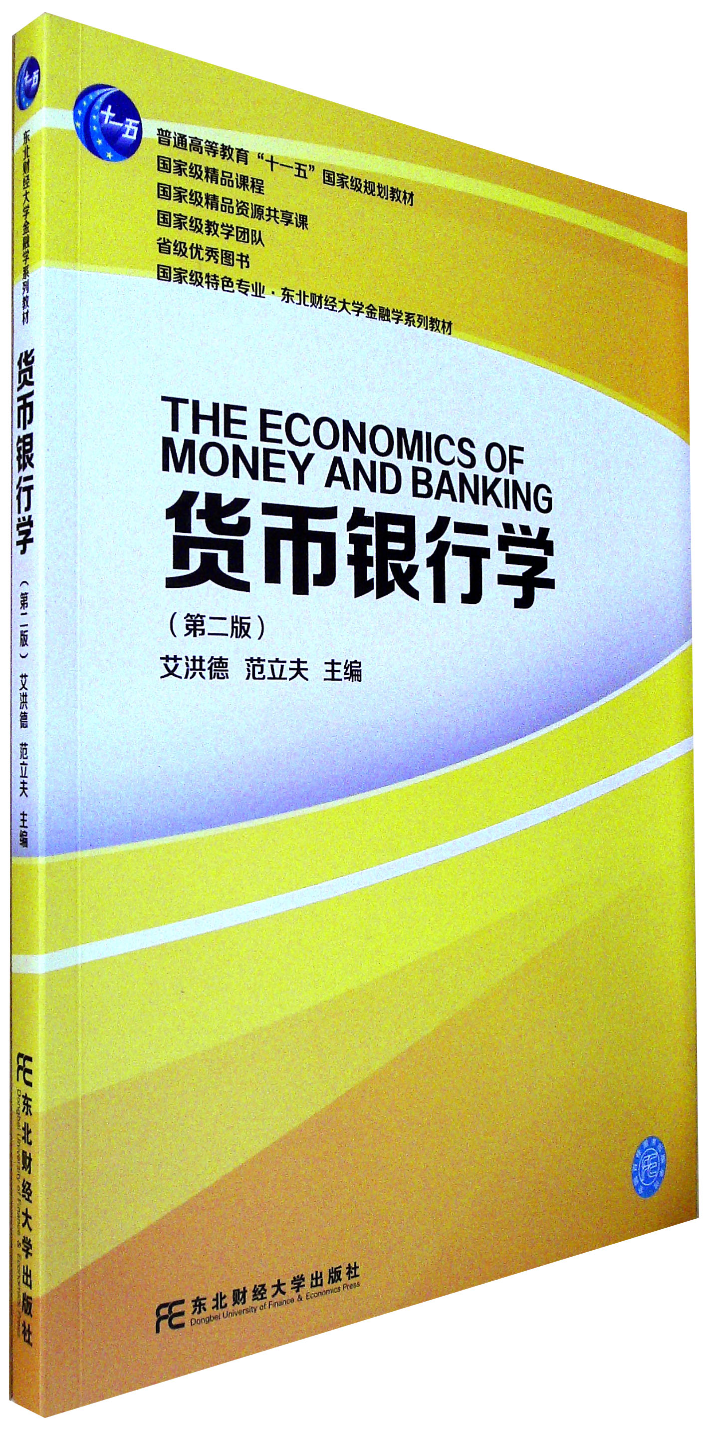 货币定价(货币定价模型)