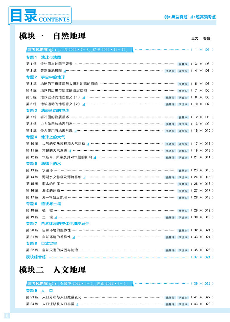 必刷软件(各种刷软件)