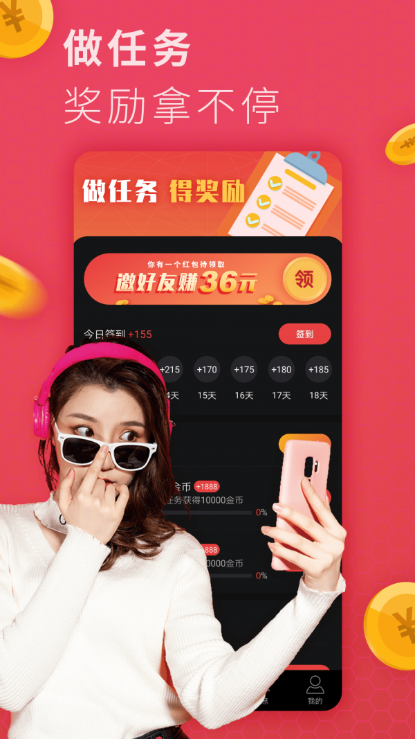 点刷软件下载(刷软件下载注册量)
