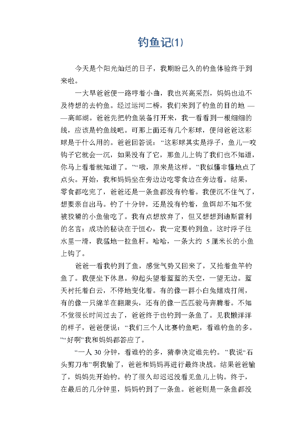 校长炒币日记(杰西炒股日记全集)